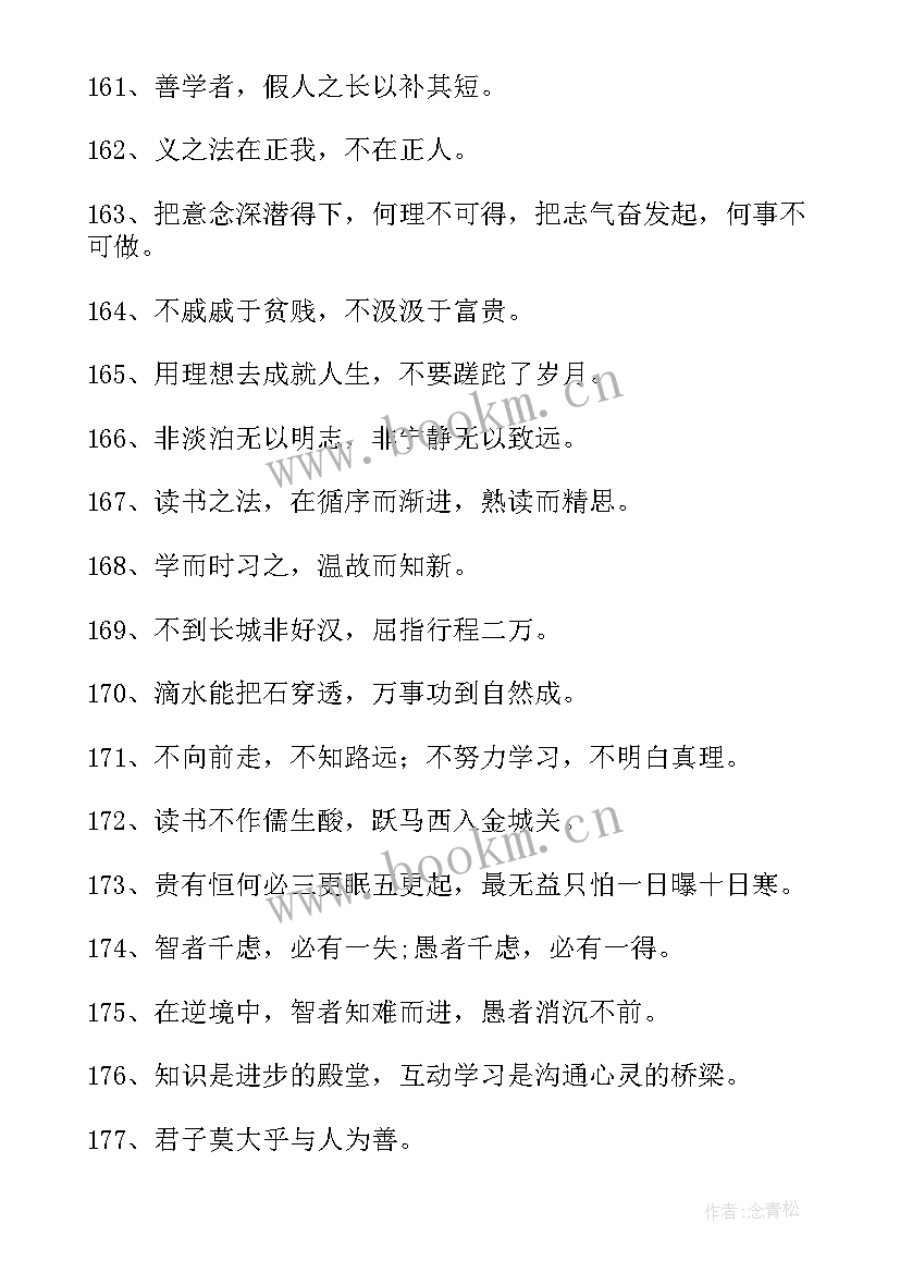 2023年送给女生的高考祝福语 送给高考生的励志句子句(通用8篇)