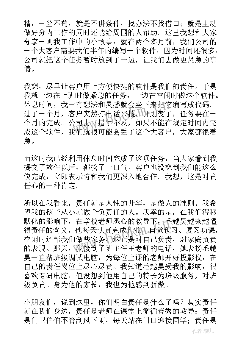 最新小学生国旗下的讲话演讲稿 小学生国旗下讲话稿(精选12篇)