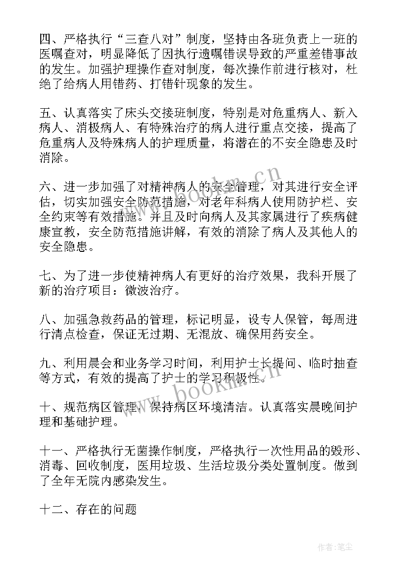 2023年严重精神障碍患者管控工作总结汇报(模板8篇)