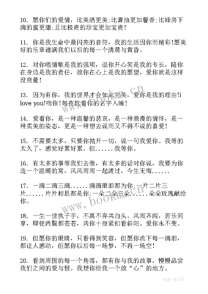 结婚周年祝福语给朋友(优秀8篇)