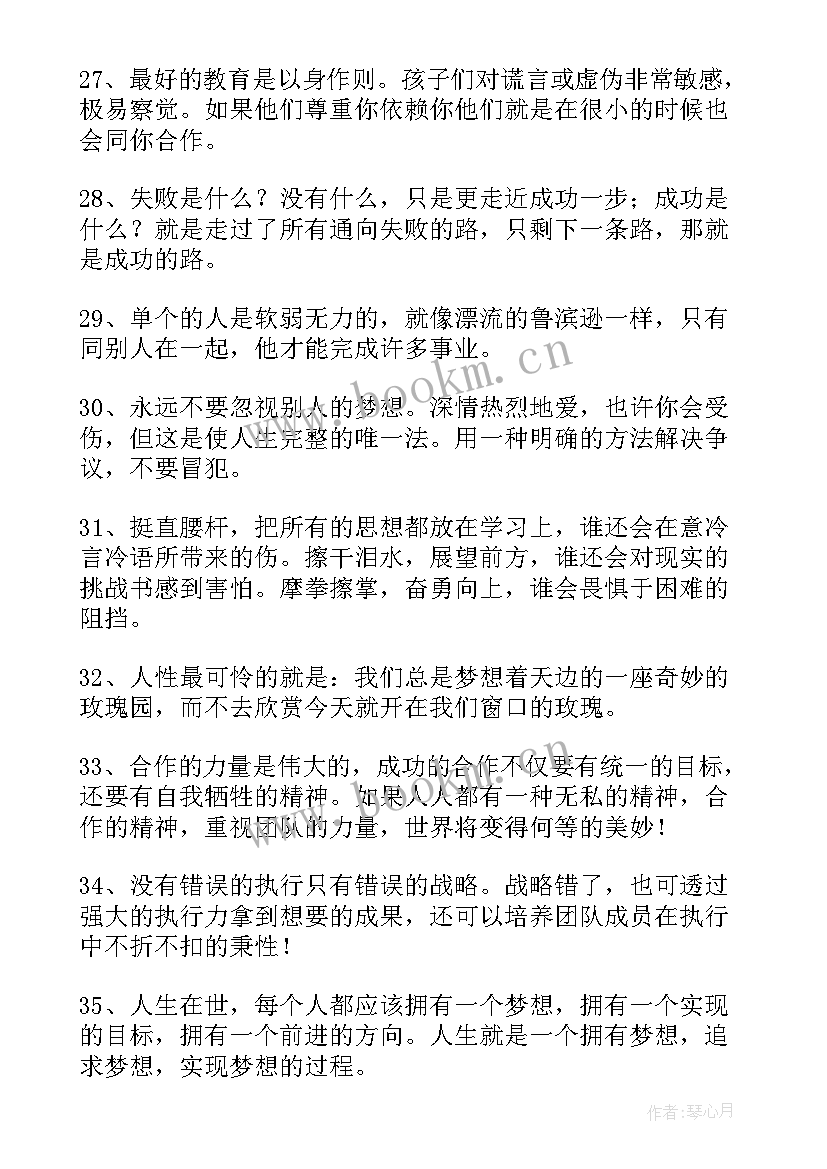 合作的经典唯美语录(汇总8篇)