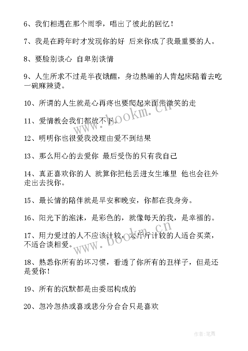 qq幸福签名个性签名励志(精选8篇)