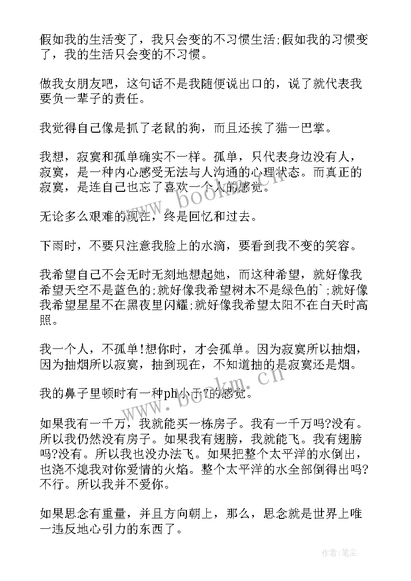 2023年痞子蔡现在做 痞子蔡作品语录痞子蔡经典语录(模板8篇)