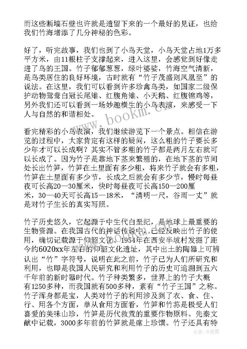 最新介绍南山竹海 常州南山竹海导游词介绍常州南山竹海客栈(实用8篇)