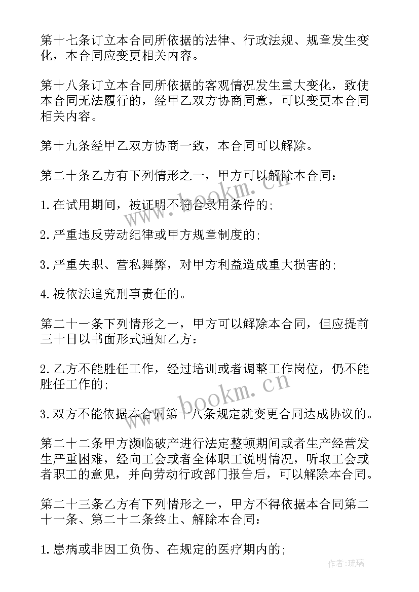 最新司机雇佣协议书样板(优秀8篇)