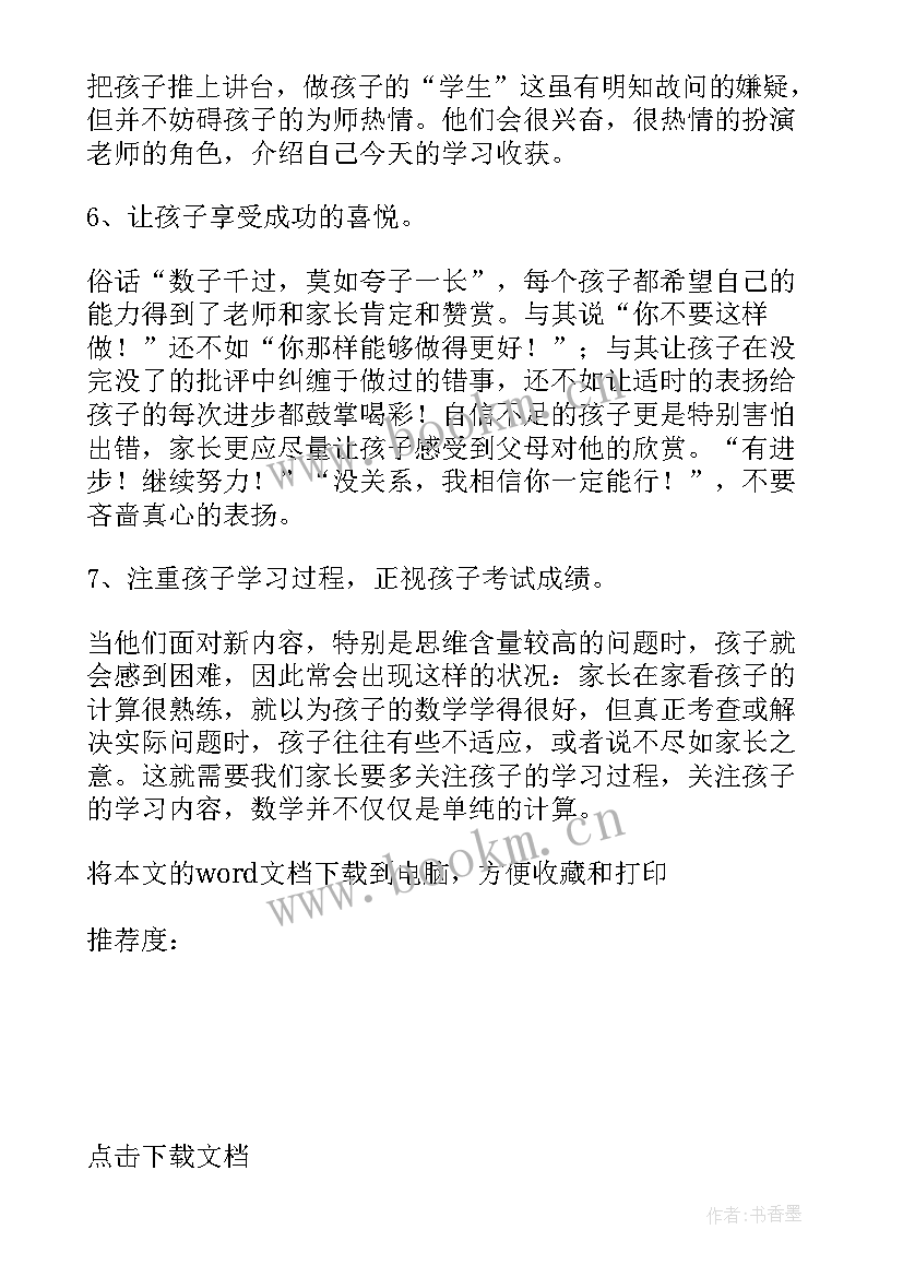 最新高三数学教师个人工作总结 教师个人研修计划数学(模板18篇)