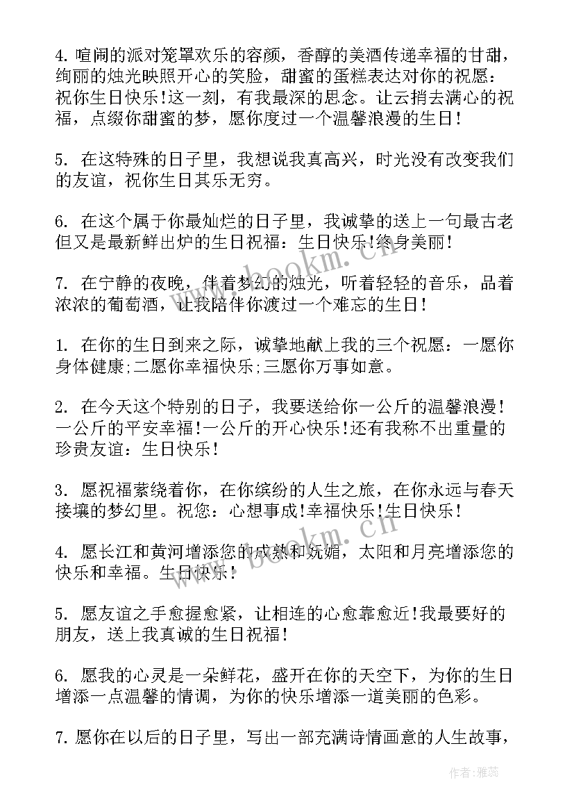 送给老公生日祝福语发朋友圈(模板14篇)