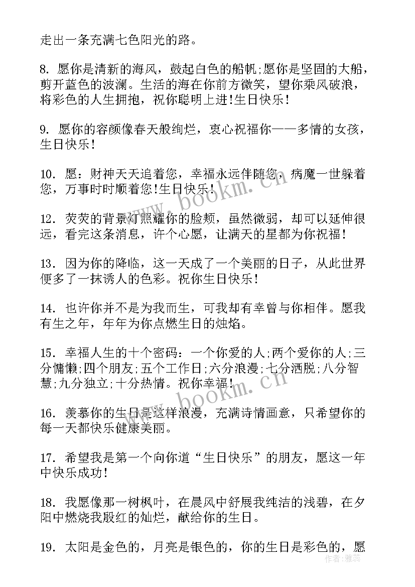 送给老公生日祝福语发朋友圈(模板14篇)