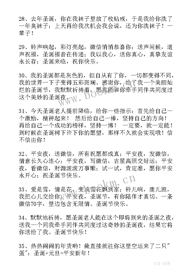 圣诞节句子精彩段落摘抄 圣诞节开心快乐句子精彩(优秀8篇)