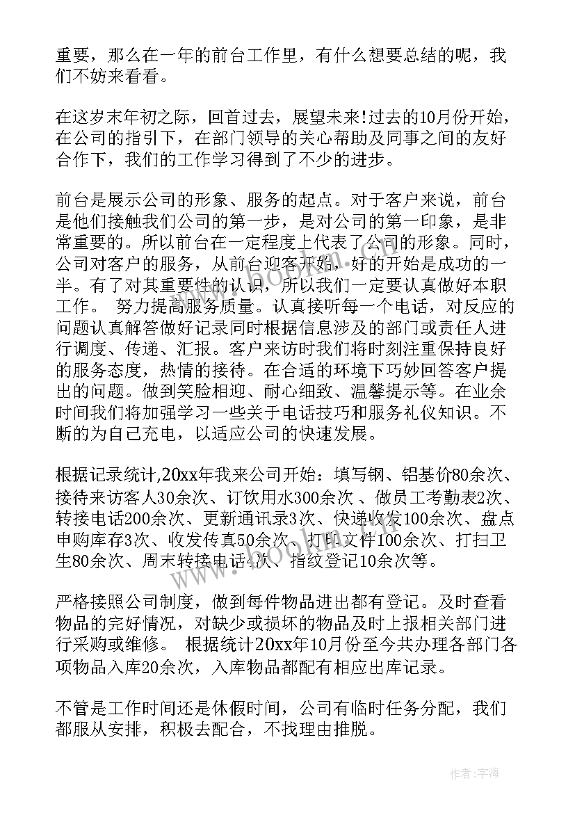 2023年公司年度考核个人总结(优秀19篇)