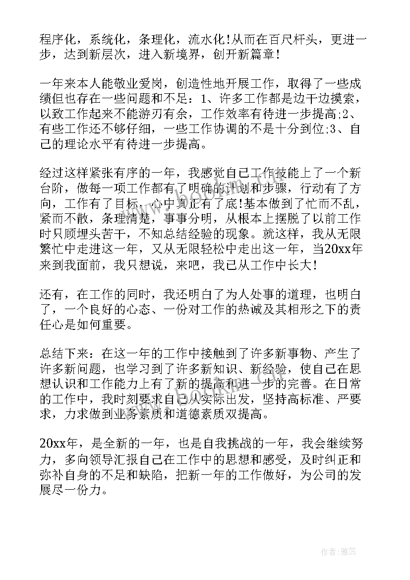 最新生产车间统计工作总结 生产车间统计员个人工作总结(精选8篇)