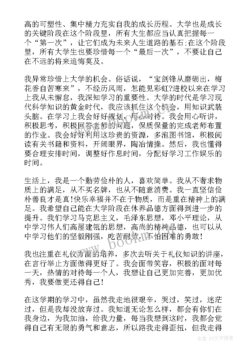 2023年国家助学金的感谢信(大全13篇)