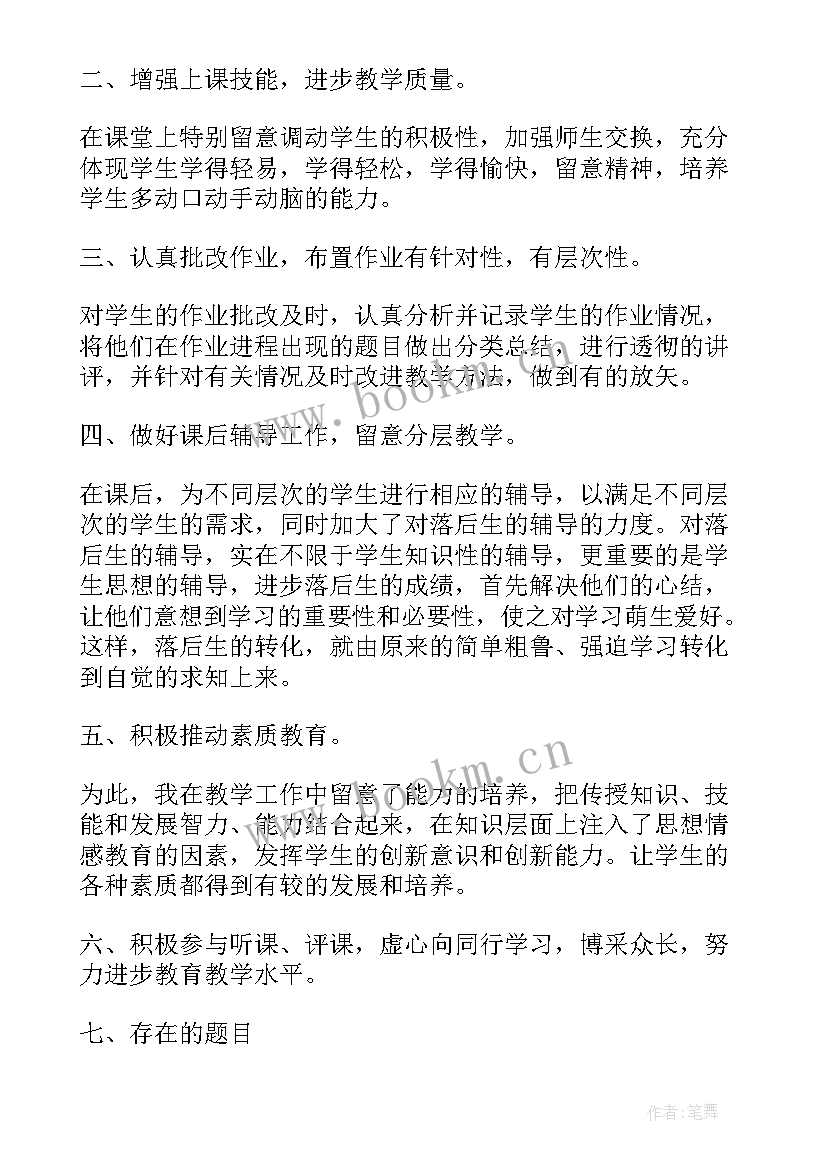 2023年小学三年级数学教师教学工作总结 小学三年级数学教师工作总结(精选18篇)