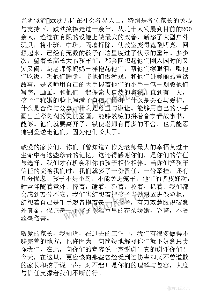 最新六一儿童节国旗下讲话演讲稿小学生版 小学生六一儿童节国旗下演讲稿(精选19篇)