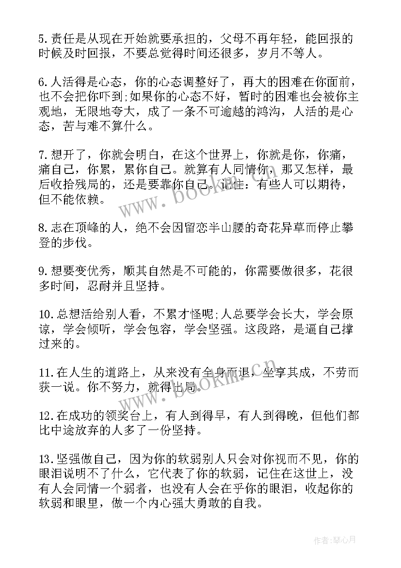 最新学生励志演讲视频精华版(优秀8篇)