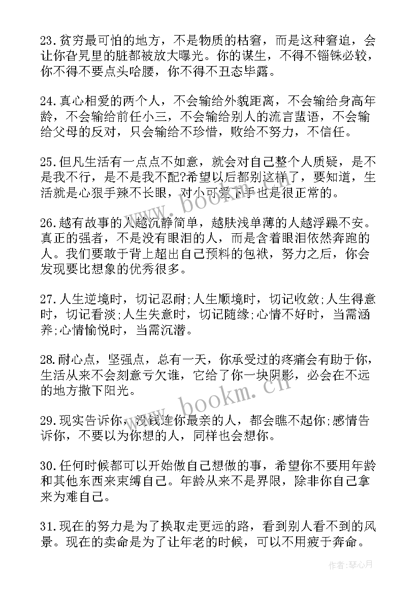 最新学生励志演讲视频精华版(优秀8篇)