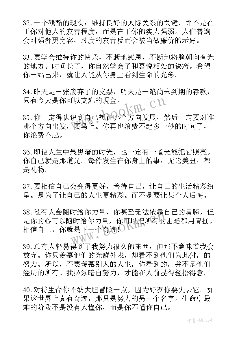 最新学生励志演讲视频精华版(优秀8篇)