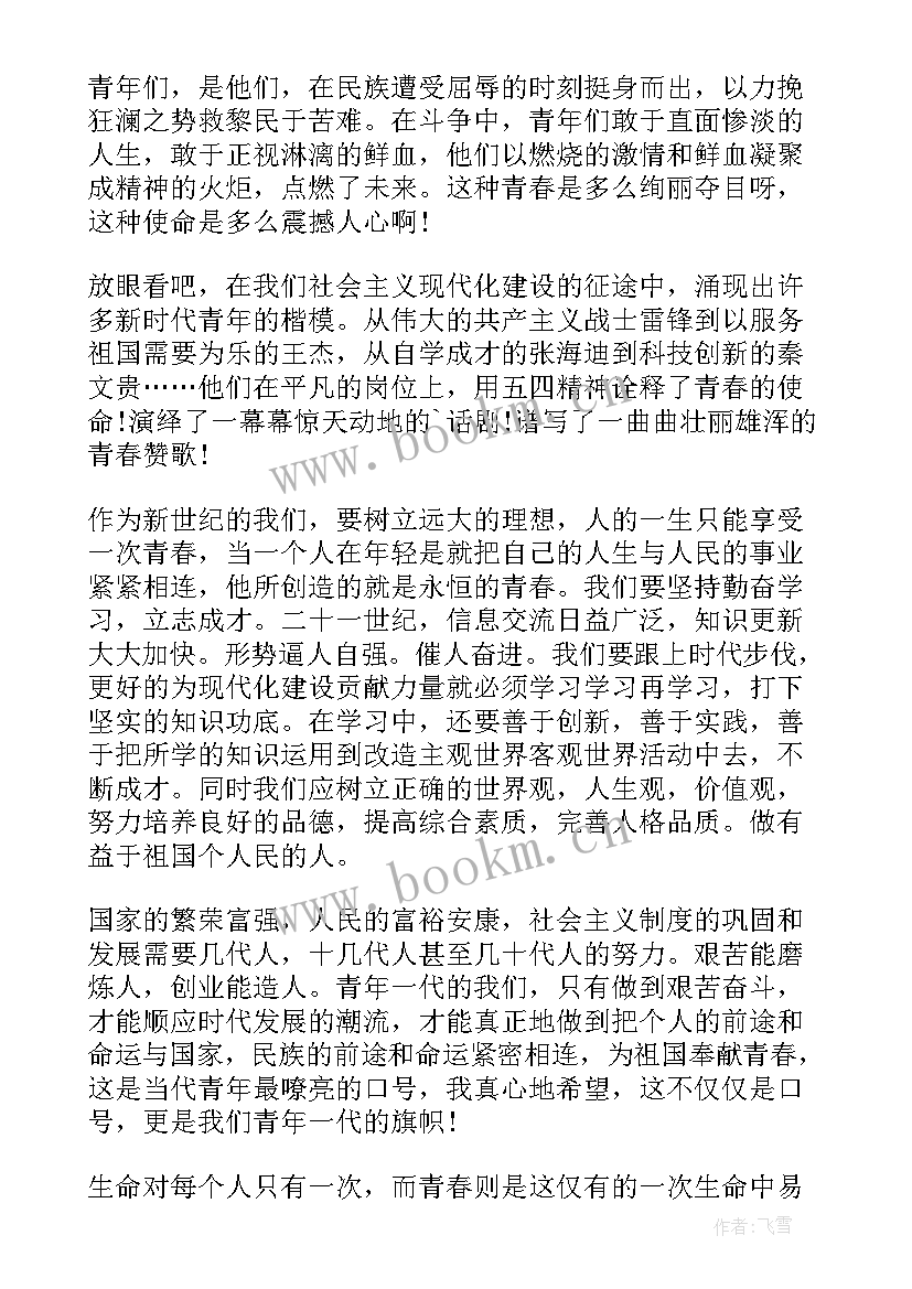 最新初中学生励志的演讲稿 初中学生励志演讲稿(模板8篇)