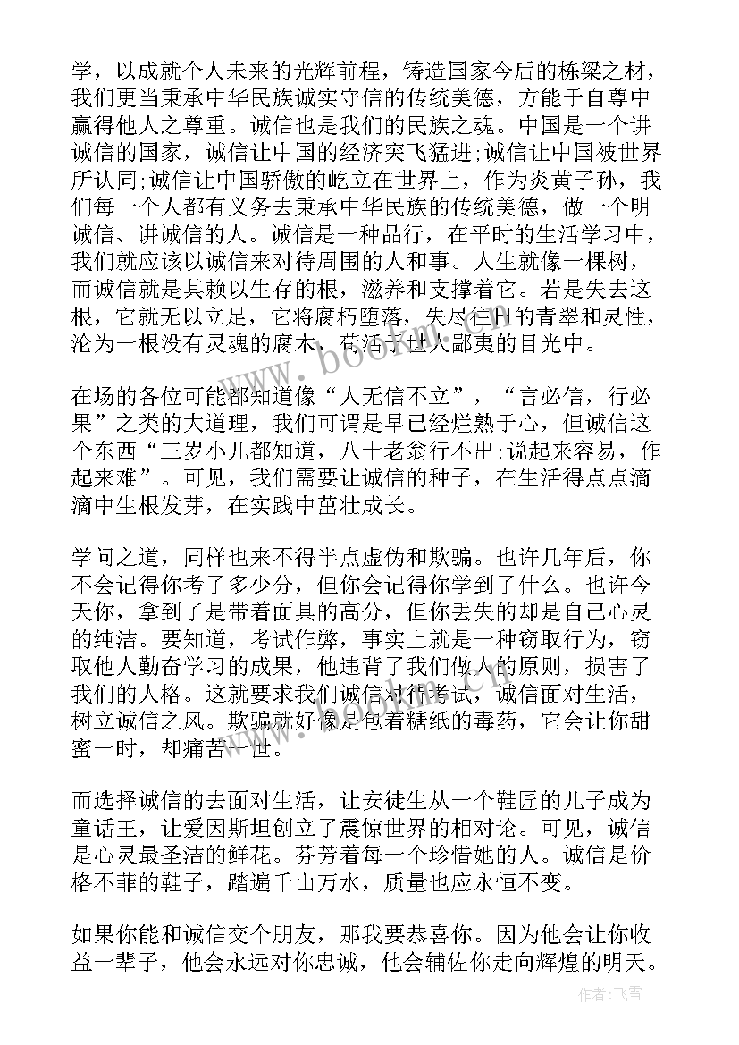 最新初中学生励志的演讲稿 初中学生励志演讲稿(模板8篇)