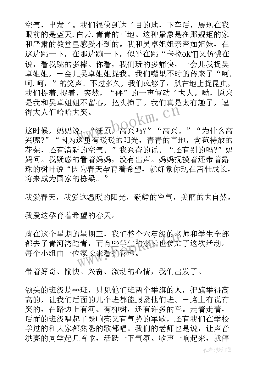 2023年踏青的日记六年级 写踏青的六年级(大全8篇)