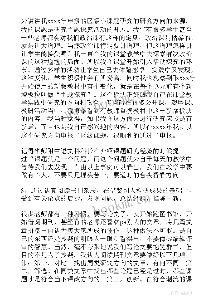 2023年研修心得体会教师幼儿园 研修心得体会(优秀12篇)