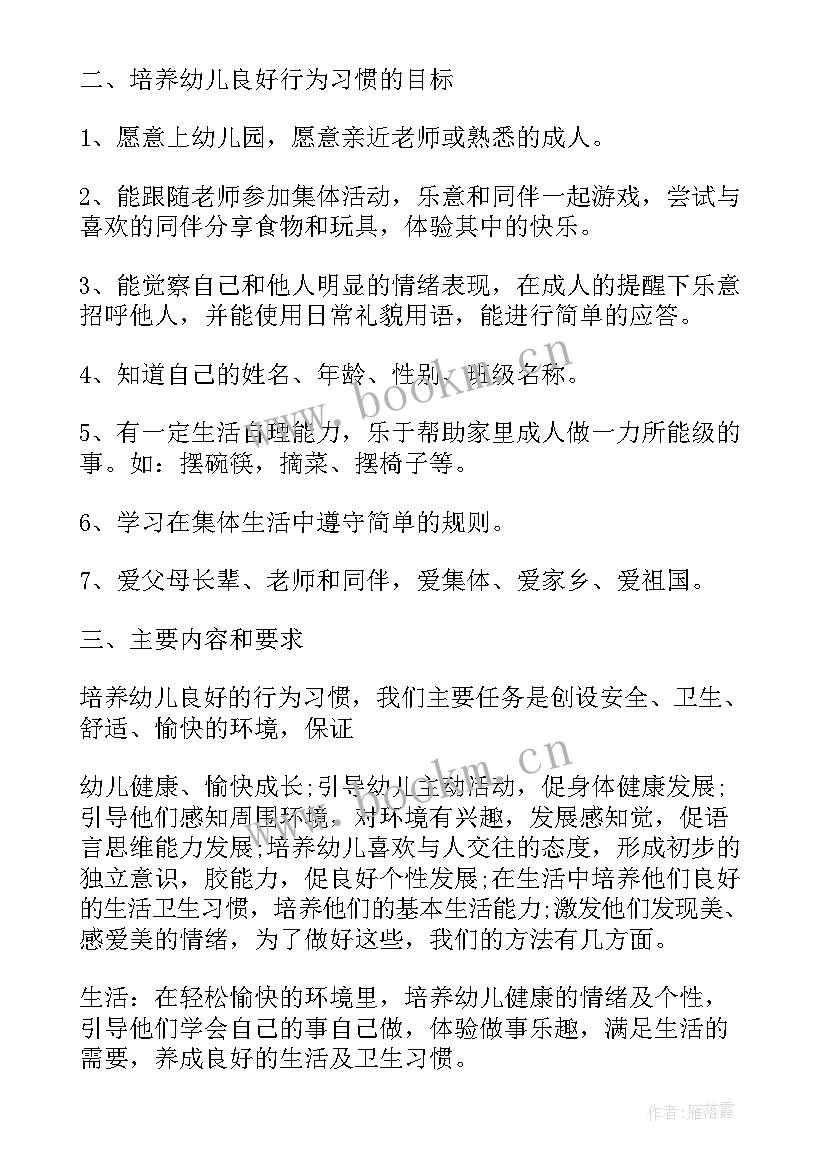 保育员学期个人工作计划大班 保育员学期个人工作计划(通用8篇)