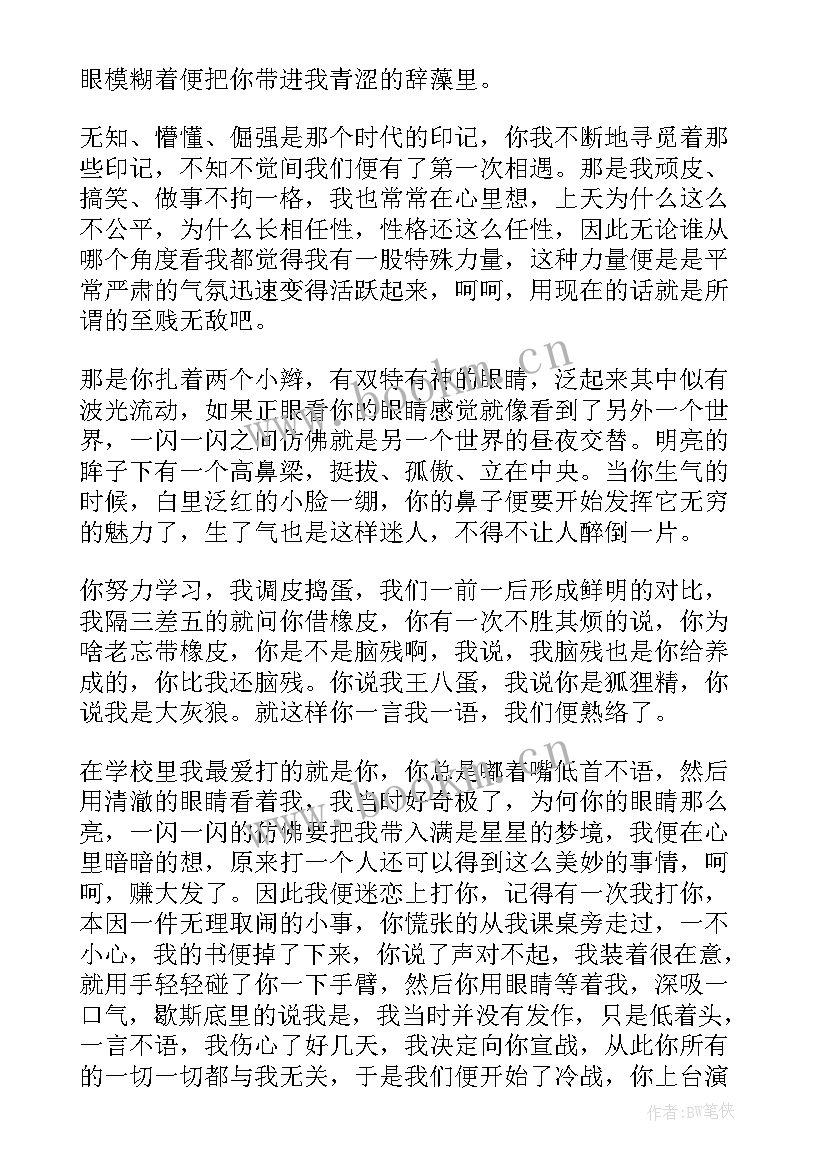 2023年qq空间日记伤感日志(大全18篇)