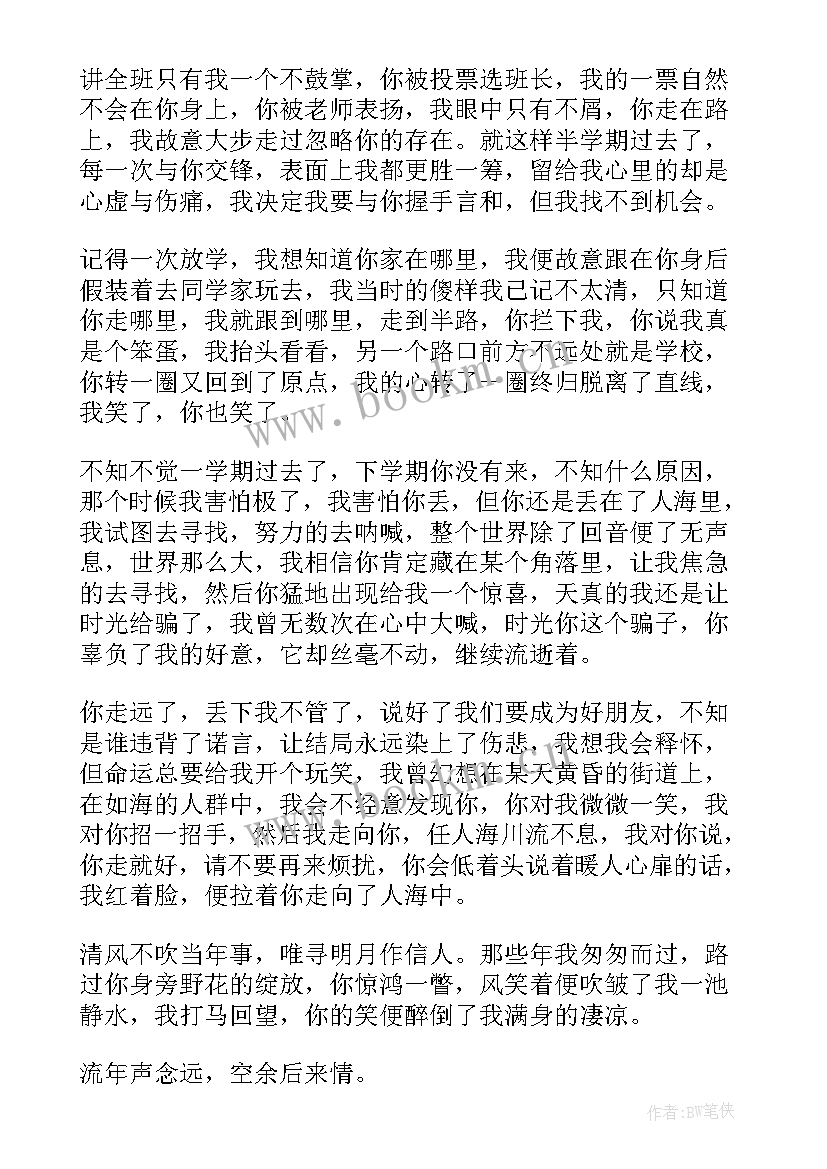 2023年qq空间日记伤感日志(大全18篇)