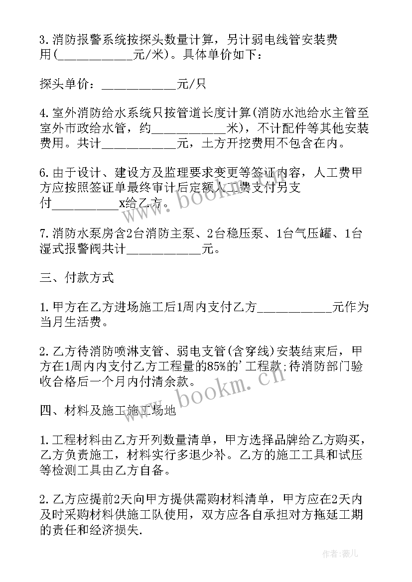 最新施工劳务协议书标准版本(实用9篇)