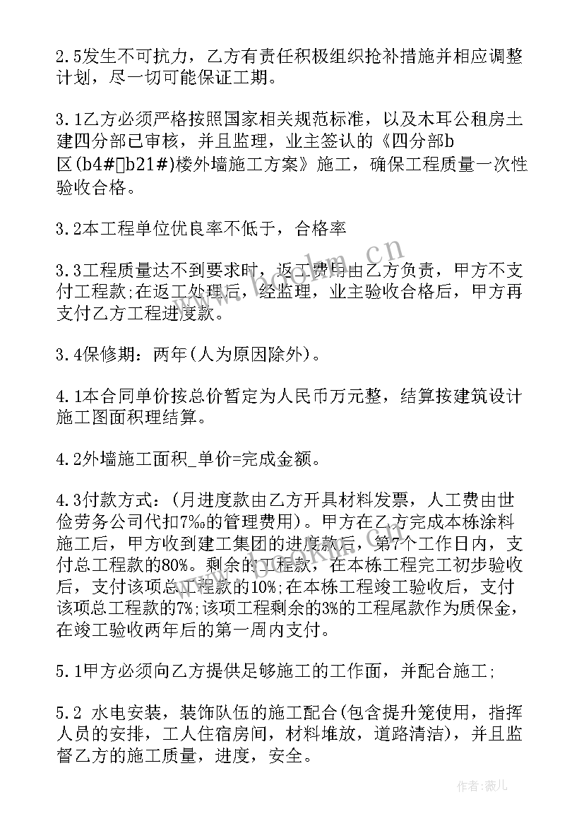 最新施工劳务协议书标准版本(实用9篇)