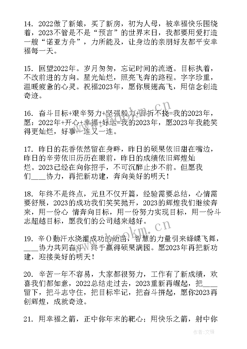 最新适合的文案经典短句 适合跨年文案经典(大全17篇)