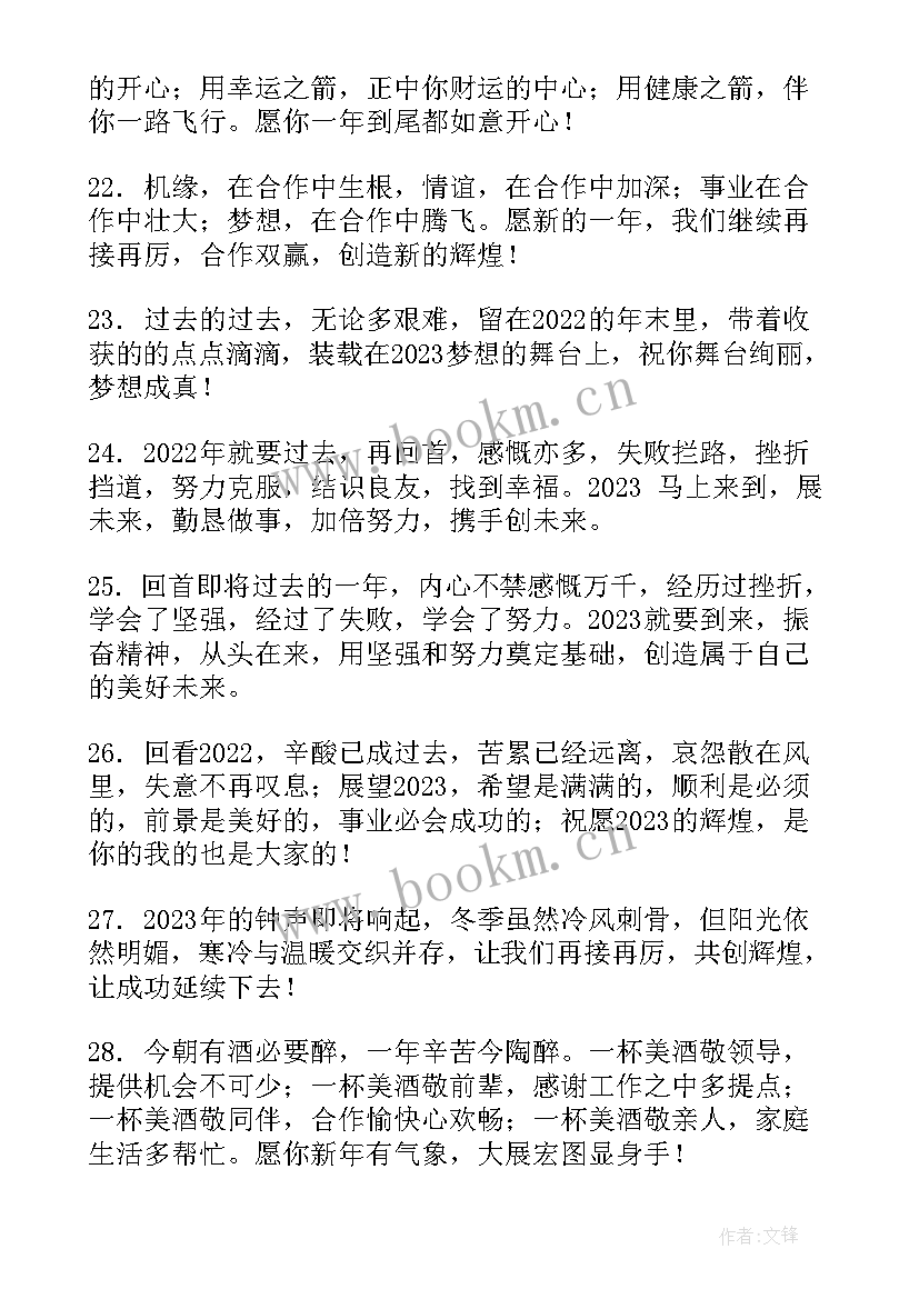 最新适合的文案经典短句 适合跨年文案经典(大全17篇)