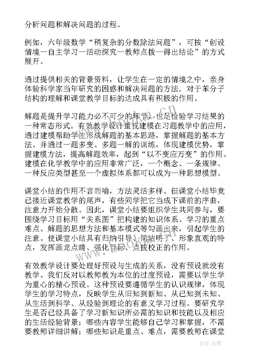 课题工作总结报告格式 课题研究工作总结(大全8篇)