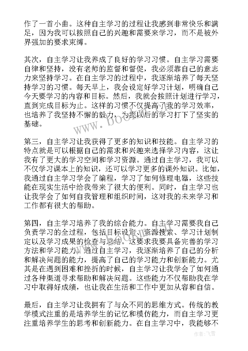 最新学习快乐的名言(实用17篇)