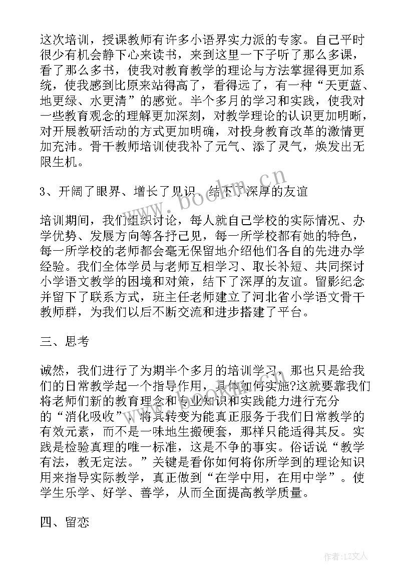 学校初中生物教师考核总结(汇总7篇)