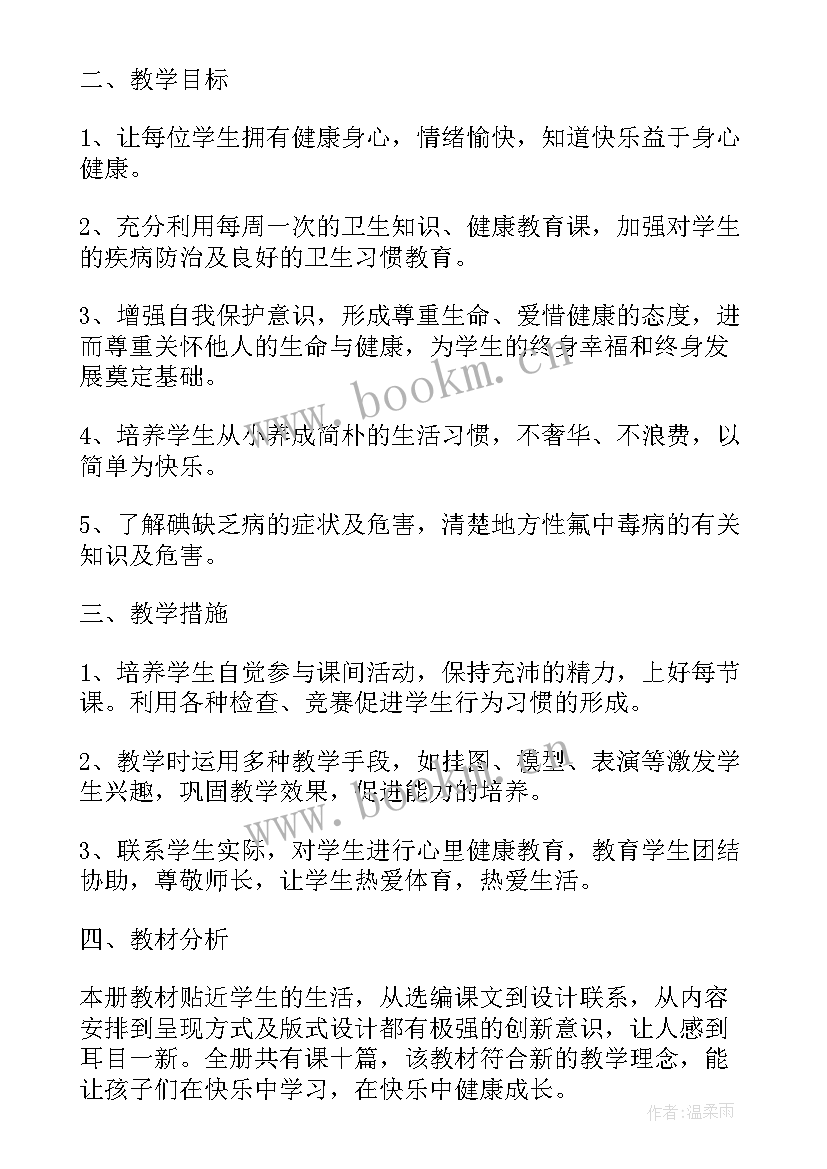 2023年幼儿园小班老师教学论文(实用8篇)