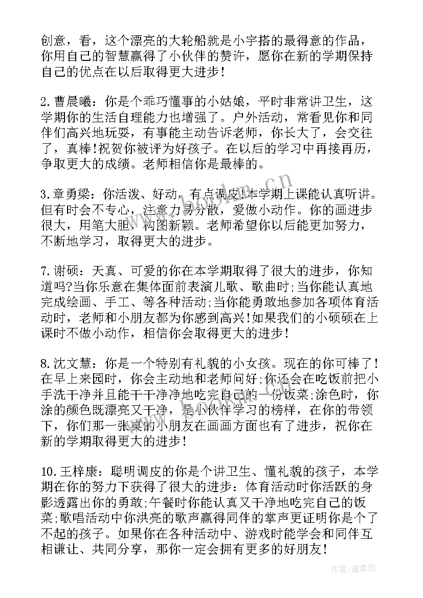 2023年幼儿园小班老师教学论文(实用8篇)