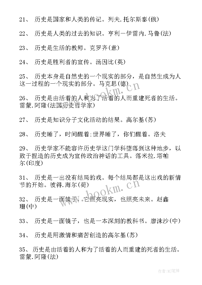 最新经典名言十句 经典名言警句(汇总10篇)