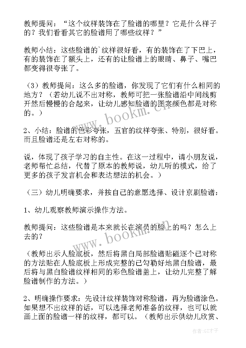 最新美术课蜻蜓教案(优质10篇)