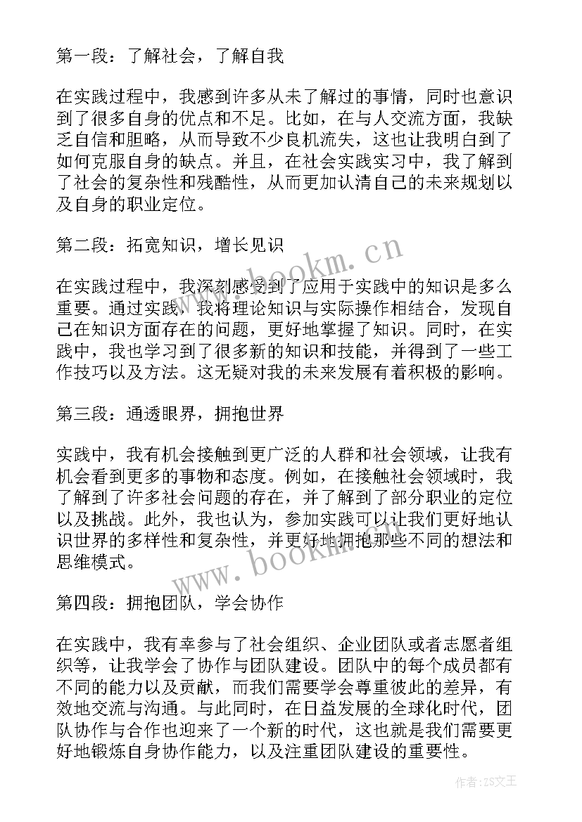 2023年医学生暑假实践心得(实用8篇)