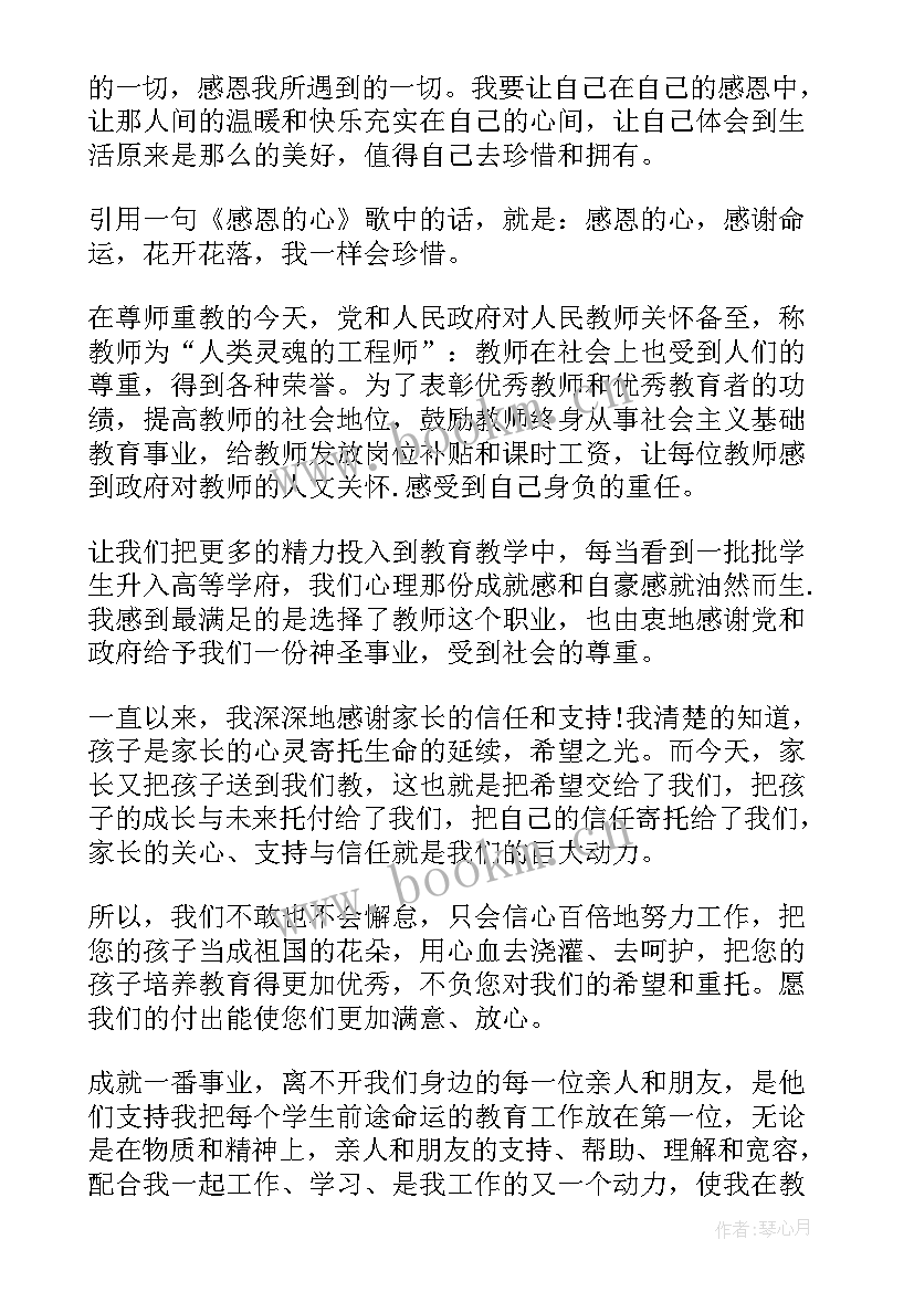 最新幼儿园托班的教育心得(优质8篇)