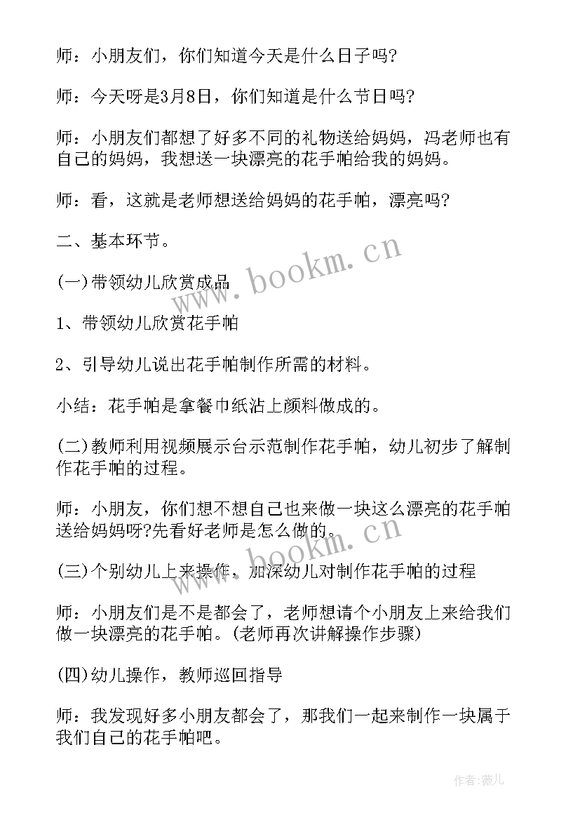 小班美术蝴蝶教案及反思(模板18篇)