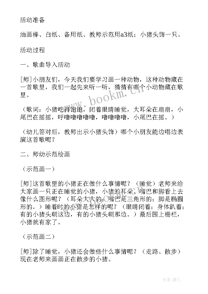 小班美术蝴蝶教案及反思(模板18篇)