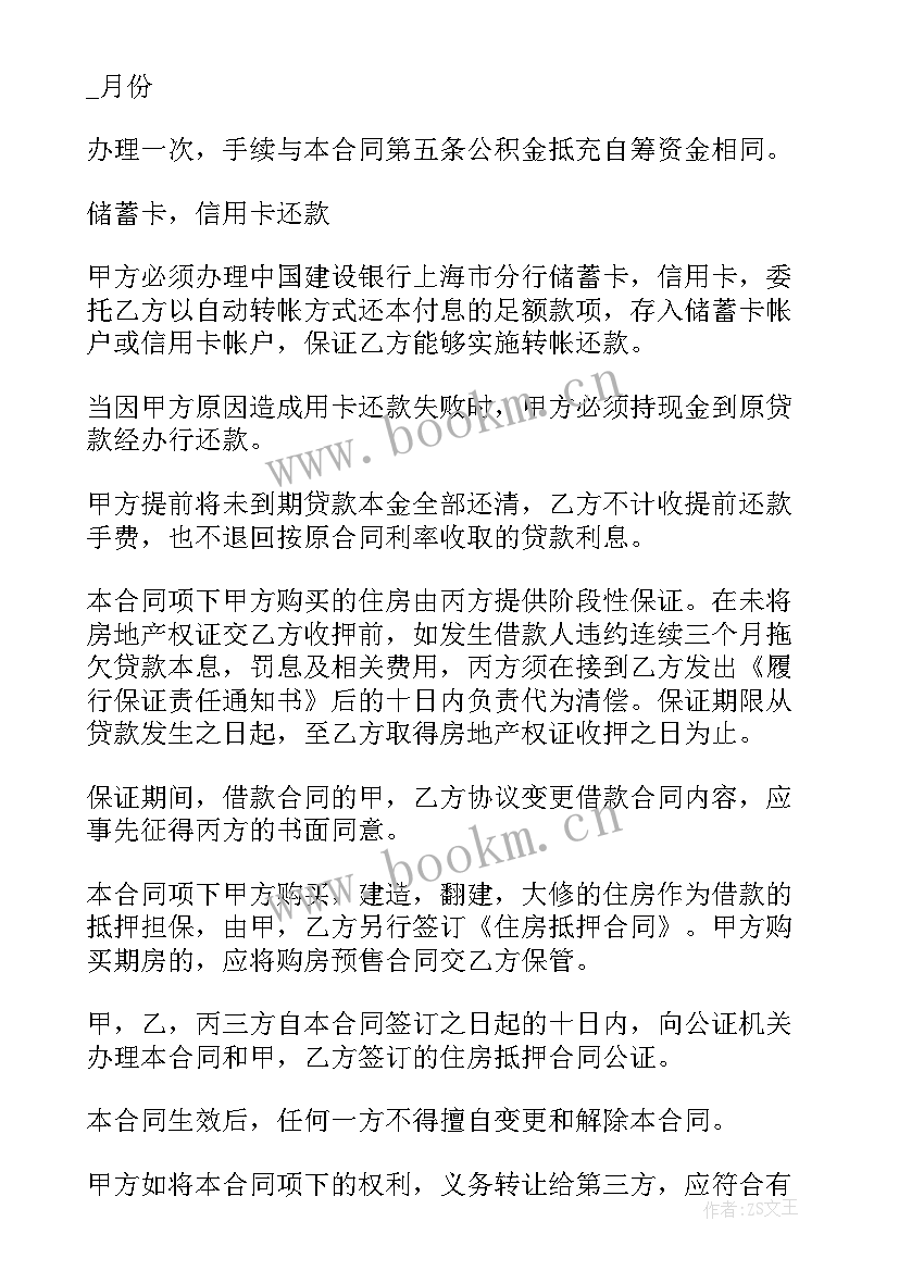 最新个人借款合同(优秀8篇)