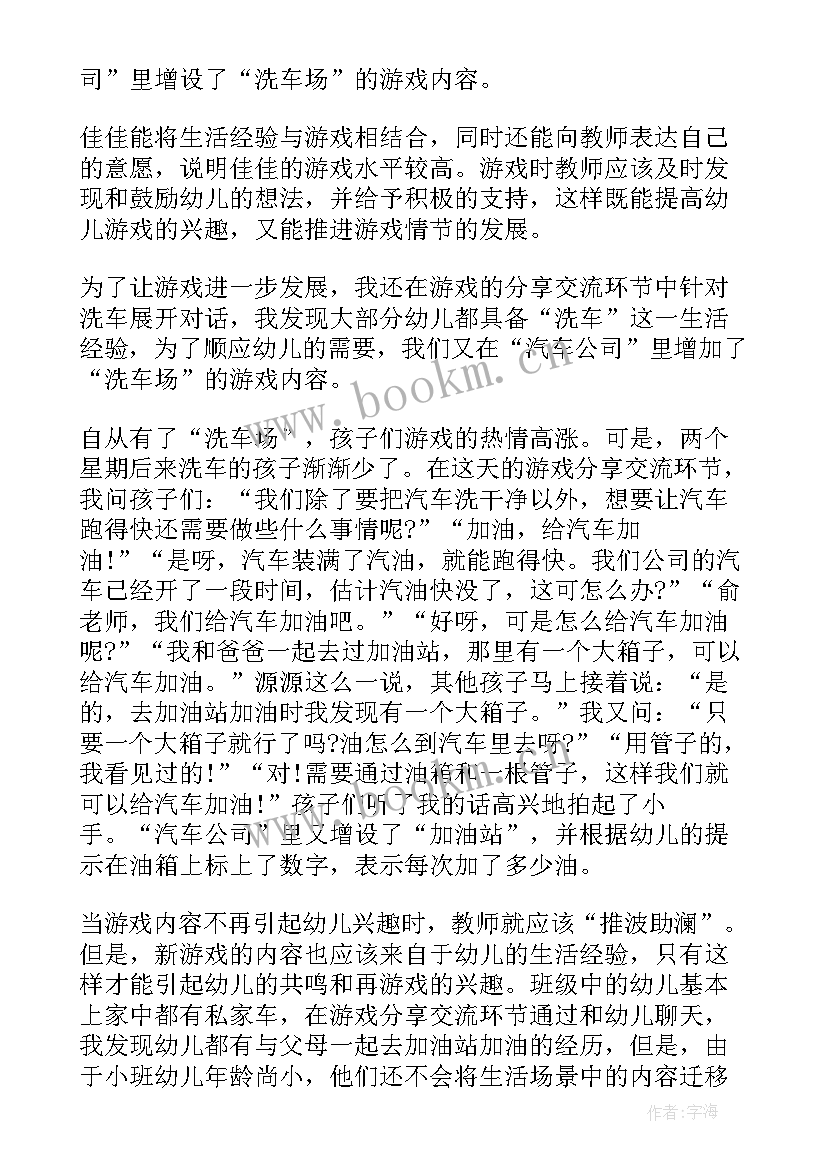 2023年年会活动游戏策划方案(优秀19篇)