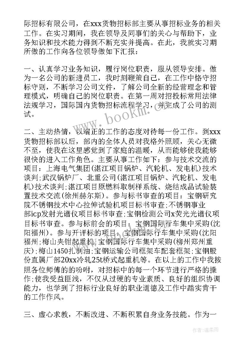 工厂工作个人转正总结(优质17篇)