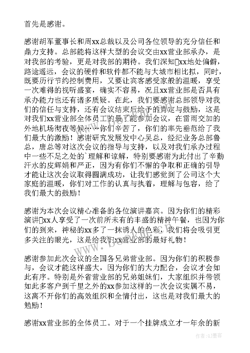 2023年感谢感恩的唯美句子(精选19篇)