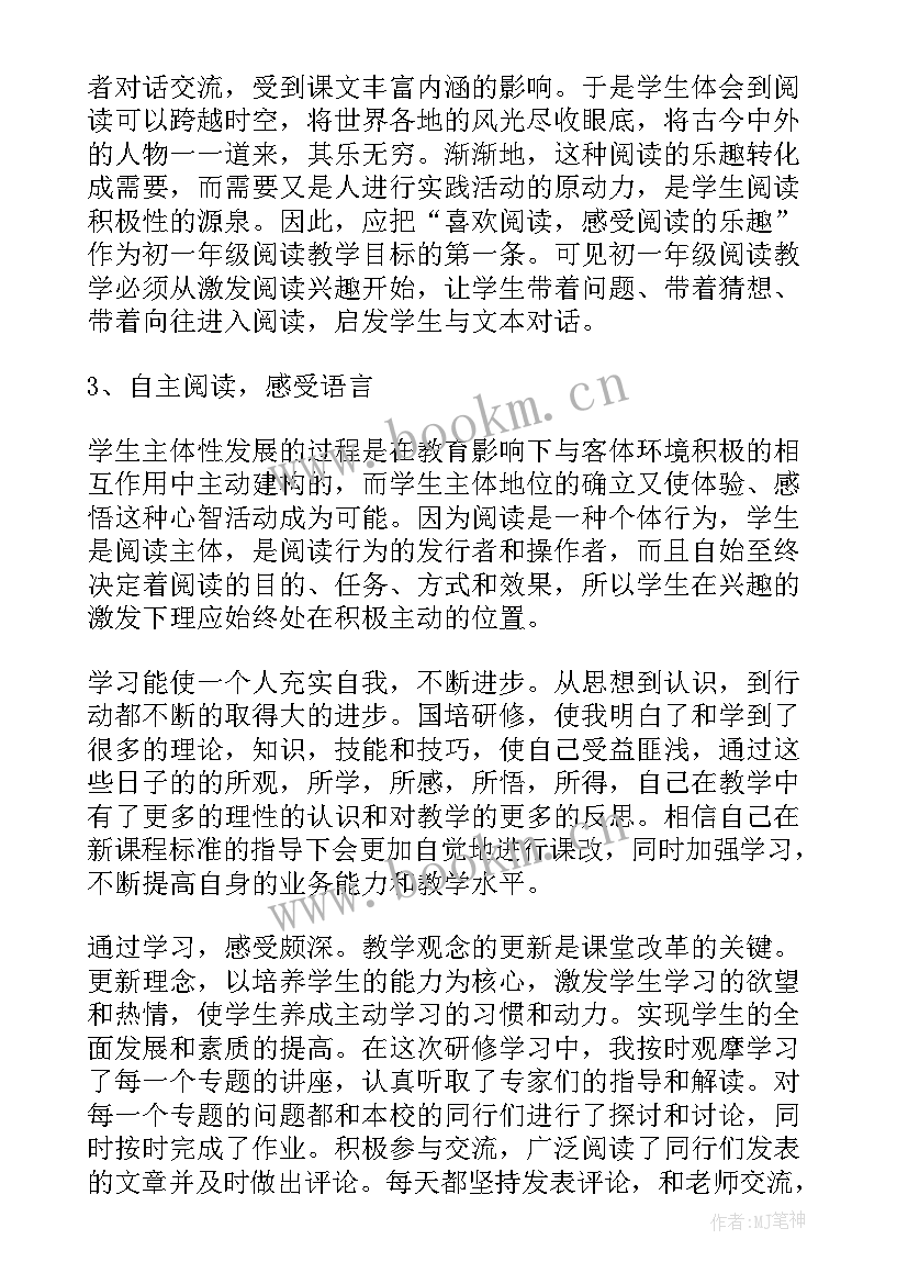 2023年中学语文国培研修总结(模板8篇)