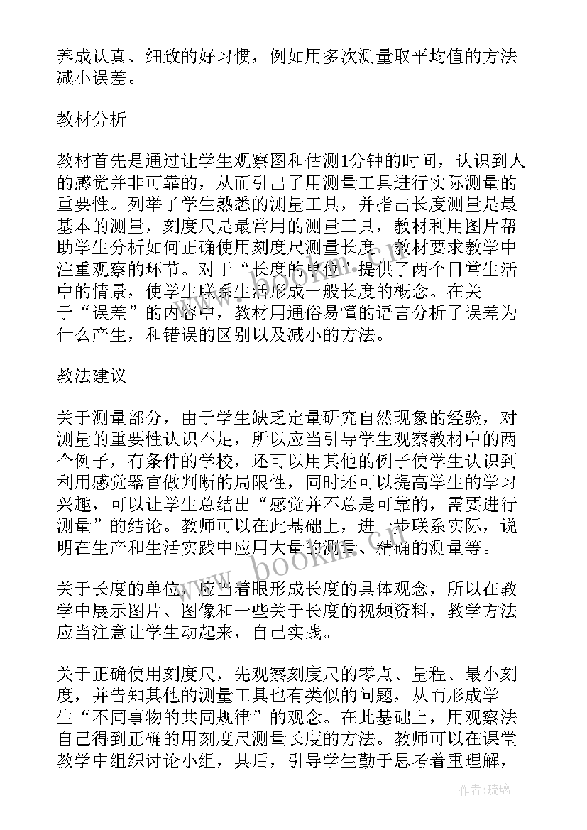 2023年九年级物理电子教案 沪科版九年级物理全册教案(模板8篇)