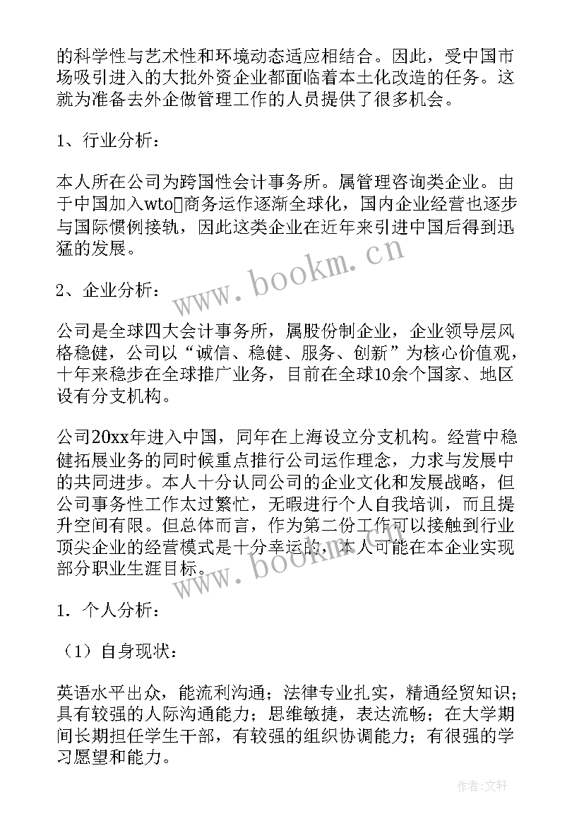 最新职业素质培养心得体会 大学职业素养心得体会报告(优质8篇)